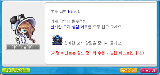 신비한상점 이미지