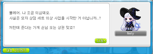 신비한상점 이미지