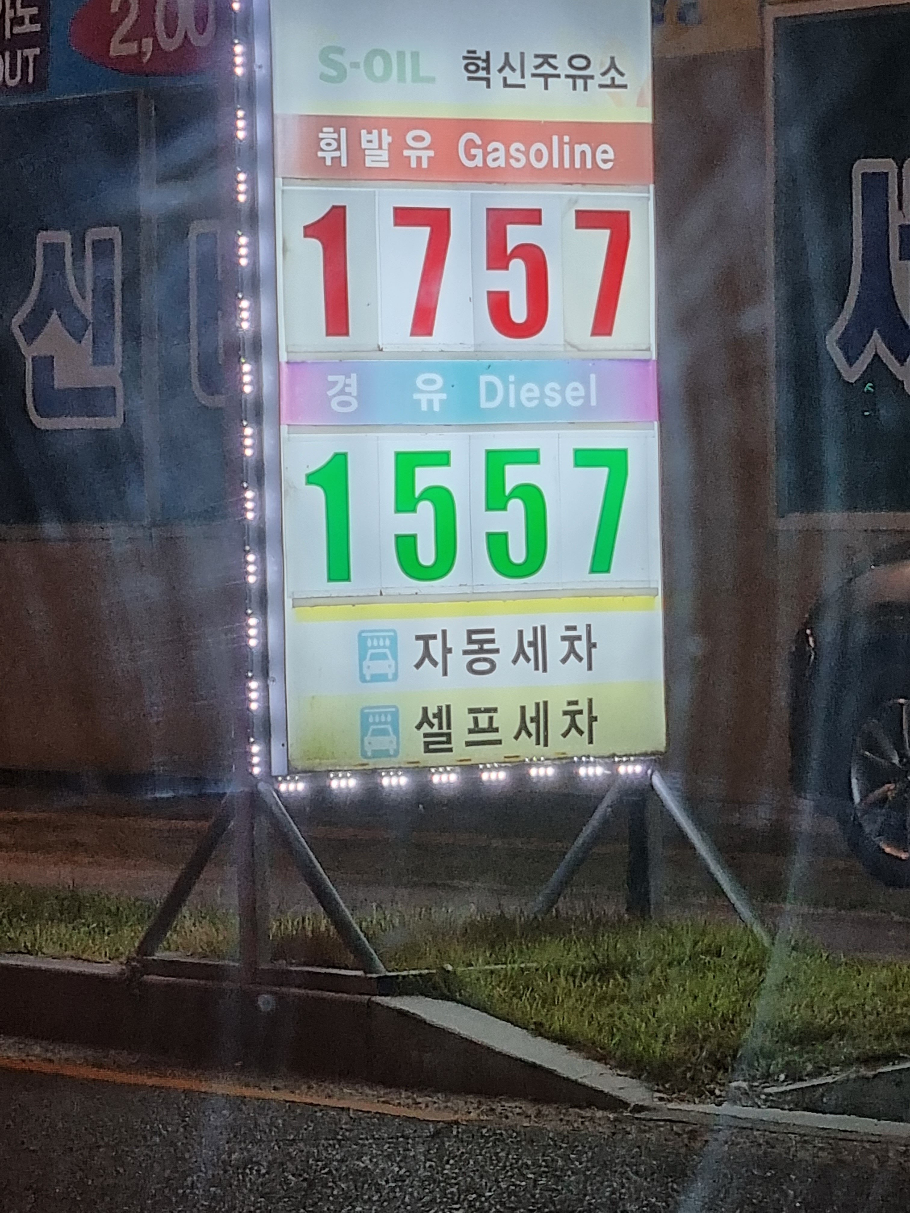 리그오브레전드 인벤 : 우리동네 주유소 수상한데... - LoL/e스포츠 이야기 게시판
