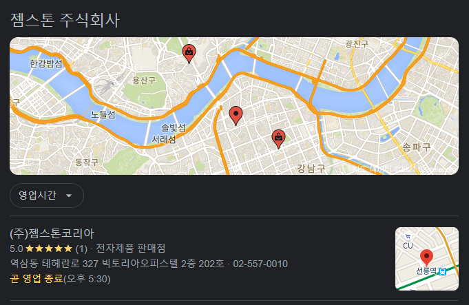 주식회사 젬스톤 이미지