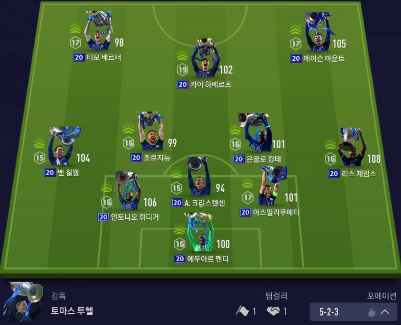 피파 온라인4 인벤 : 20-21 첼시 챔스트로피 셀레브레이션 미페 - 피파 온라인4 인벤 미니 페이스온 게시판