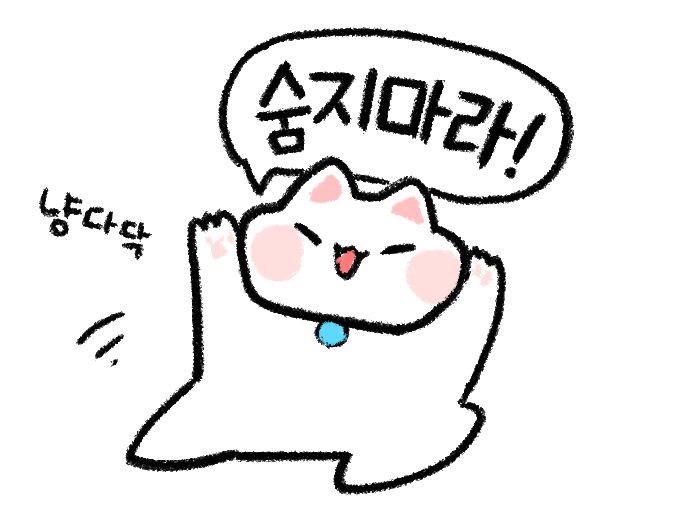 로스트아크 인벤 : 숨지마라! 만화 - 로스트아크 인벤 팬아트&팬픽 게시판 숨지마라! 만화