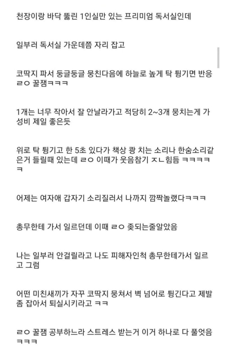 메이플스토리 인벤 : 독서실 최강 빌런.jpg - 메이플스토리 인벤 자유게시판 (구) 독서실 최강 빌런.jpg