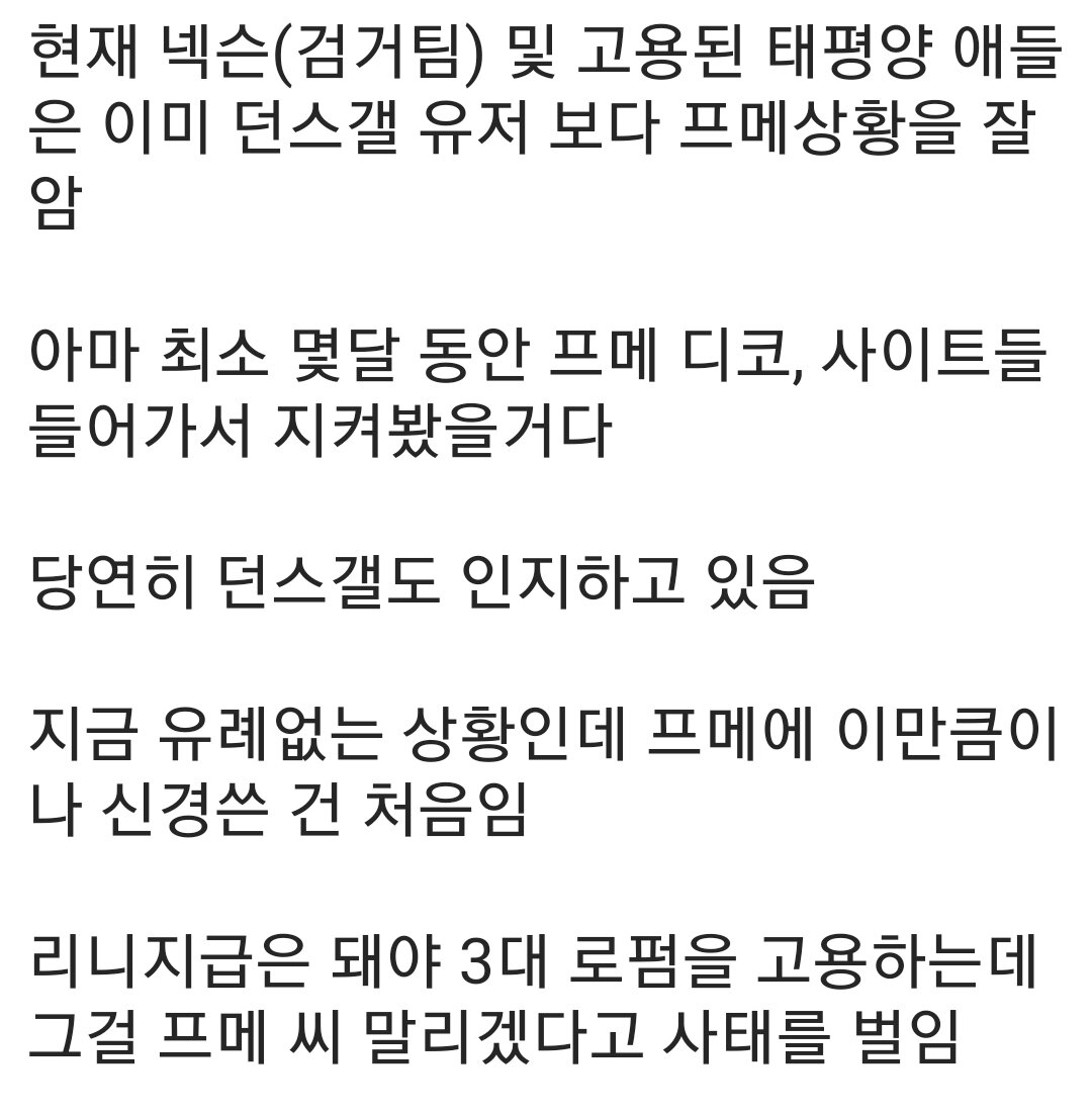 메이플스토리 인벤 :  넥슨 프메 서버 싹다 잡나보네 - 메이플스토리 인벤 자유게시판