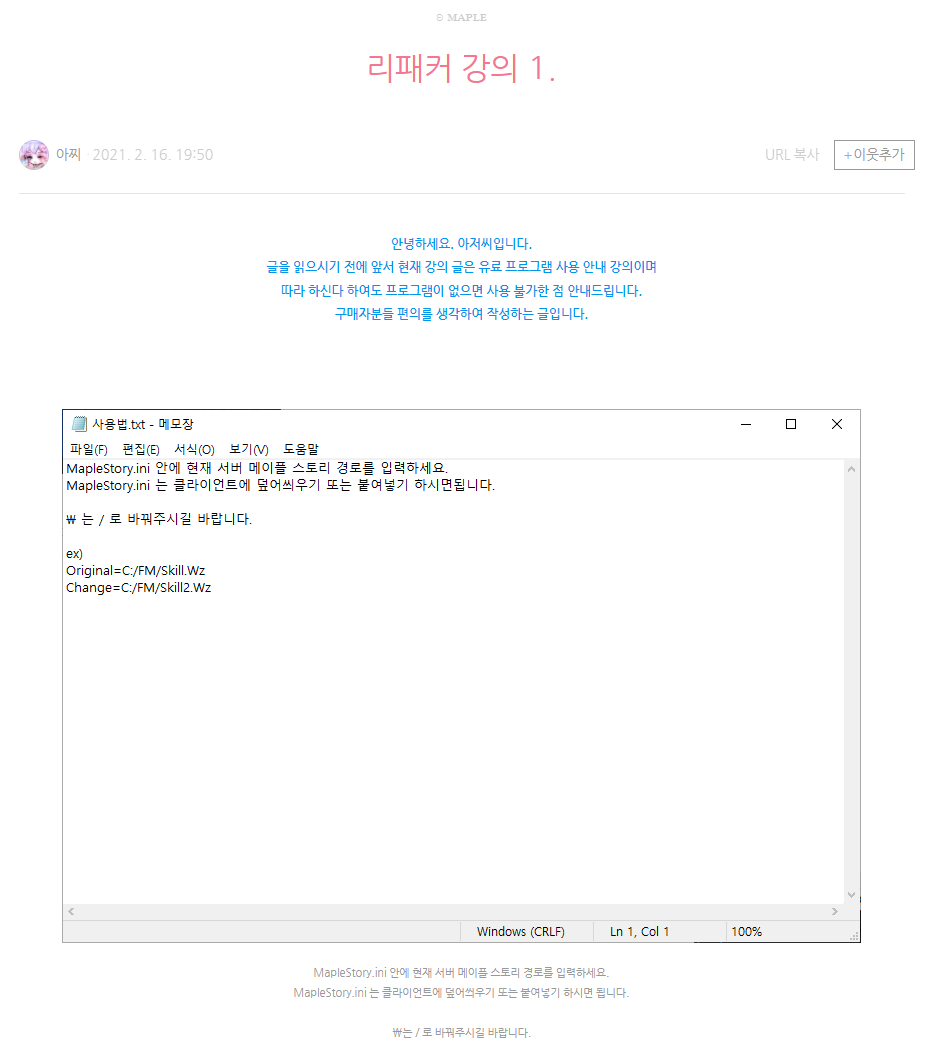 프메로 돈 버는 버러지들 | 메이플 인벤