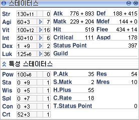 캐논임가 최종스탯, 스킬 좀 알려주세요 | 라그 인벤 캐논임가 최종스탯, 스킬 좀 알려주세요 | 라그 인벤