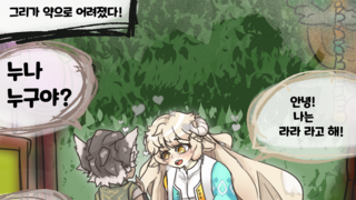 그리가 약으로 어려졌다! (1),(2)