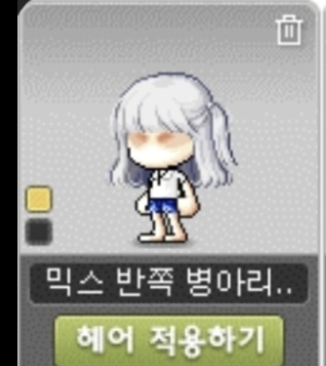 메이플스토리 인벤 : 했다가 후회중인 머리 - 메이플스토리 인벤 자유게시판 (구) 했다가 후회중인 머리