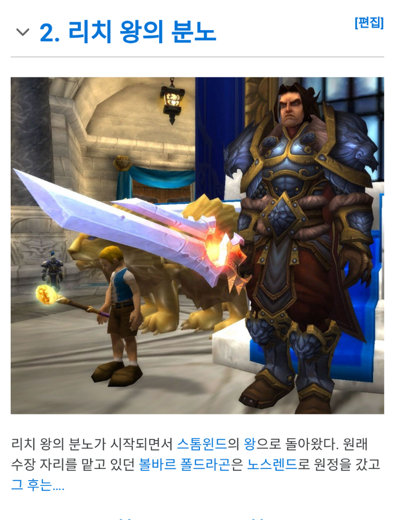 월드 오브 워크래프트 인벤 와우영웅중 제일 멋있는 영웅 와우 인벤 클래식 게시판