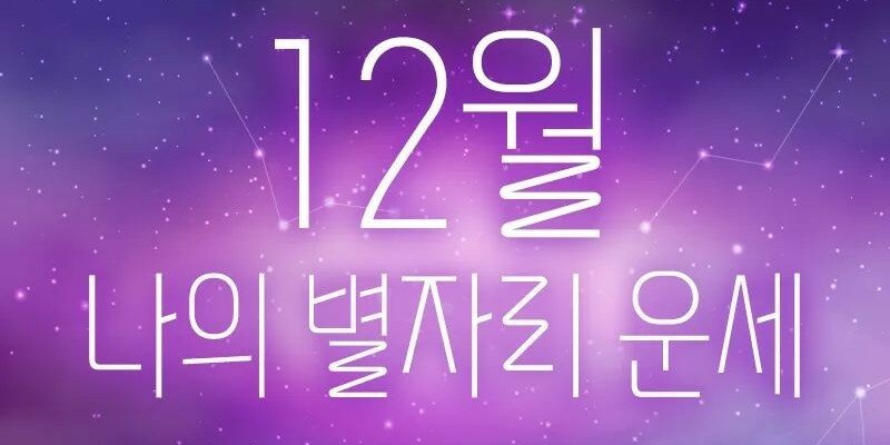 별자리갤러리 이미지