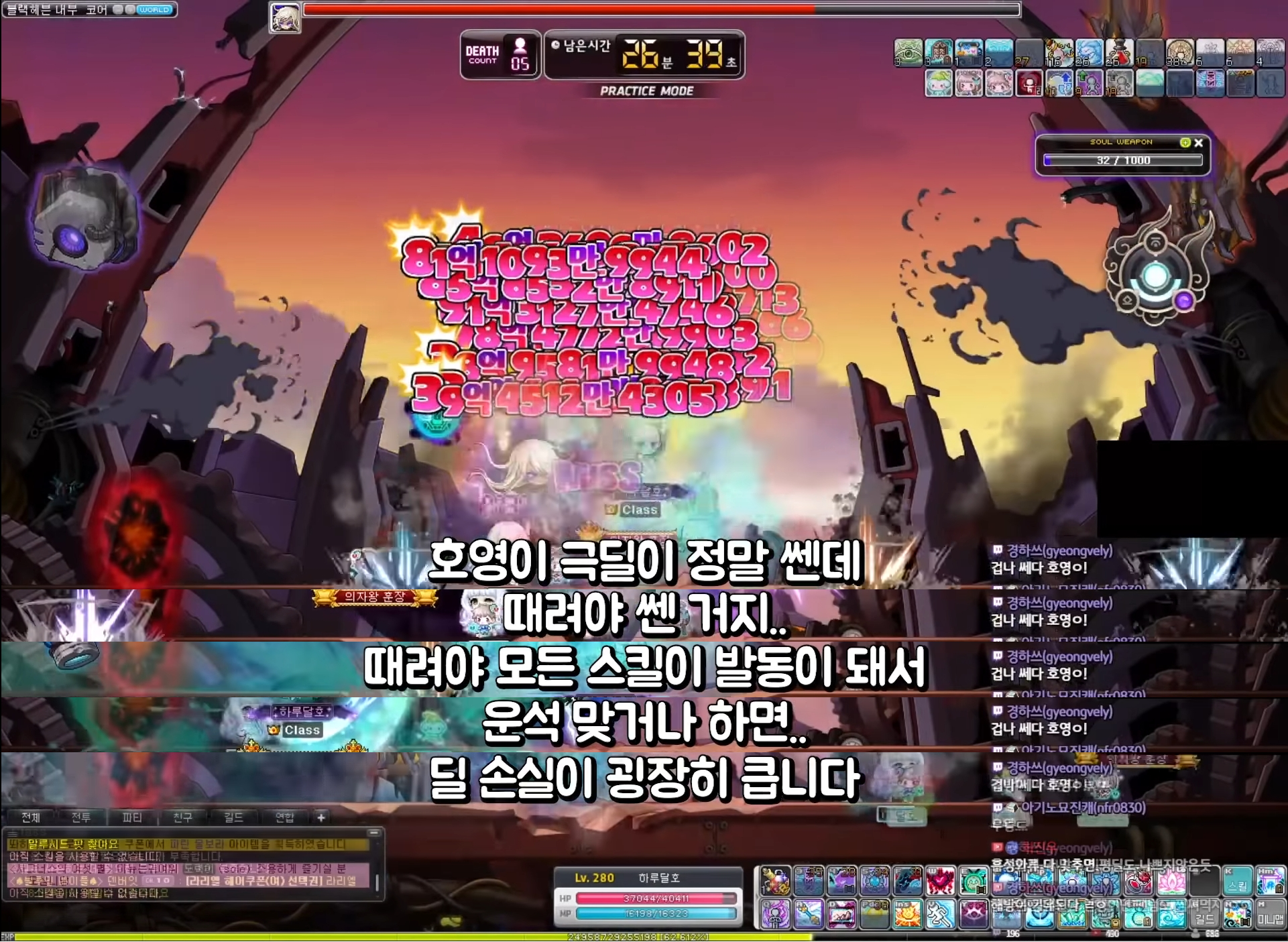 호영이 사기가 아닌 이유 | 메이플 인벤