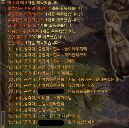 서버 다방셔틀[본캐닉 = 다방아름] 그 외 지인3명 고의트롤 박제... 숙제팟 루페온 서버 다방셔틀[본캐닉 = 다방아름] 그 외 지인3명 고의트롤 박제