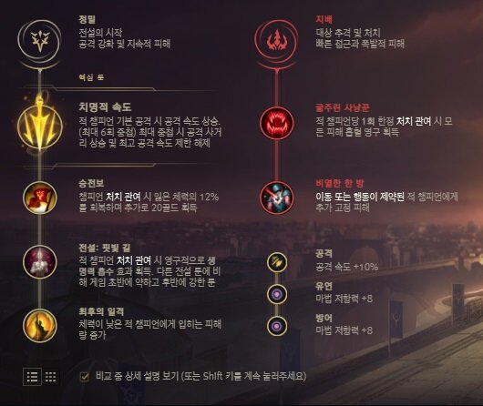 서폿 레오나 공격적 룬선택이거가면되나? | LoL 인벤 서폿 레오나 공격적 룬선택이거가면되나? | Lol 인벤