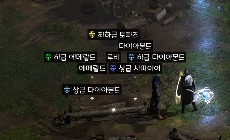 아이템에 관련해 질문 드립니다. - 디아블로2 애드온/모드 요청 게시판 - 디아블로2 인벤 아이템에 관련해 질문 드립니다.