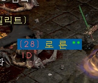 햄딘 슴딘전향하러 메피정수 먹으러 갔다가..하나 먹네요ㅎ | 디아2 인벤 - 디아블로2 인벤 햄딘 슴딘전향하러 메피정수 먹으러 갔다가..하나 먹네요ㅎ | 디아2 인벤 - 디아블로2 인벤