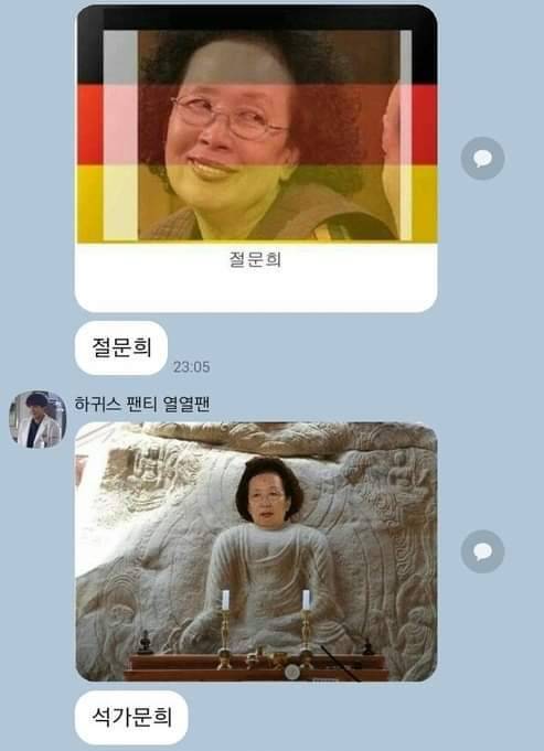 문희 이미지