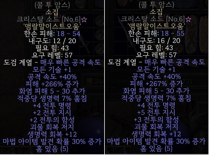소집 2자루 결과.... - 디아블로2 자유 게시판 - 디아블로2 인벤 소집 2자루 결과.... - 디아블로2 자유 게시판