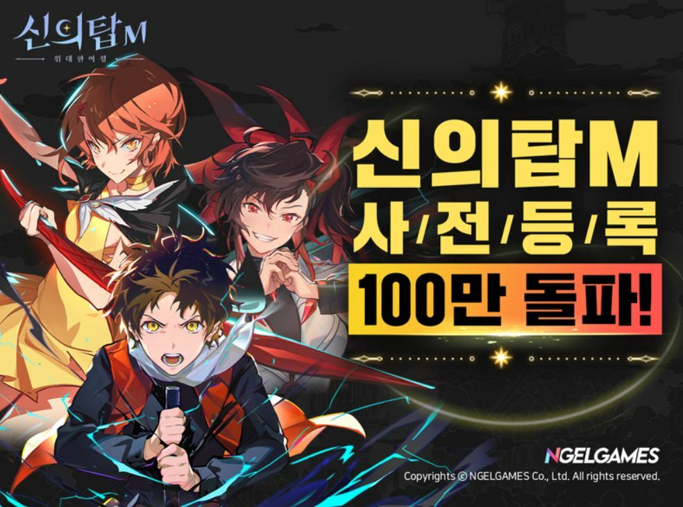 웹진 인벤 : 신의탑M 클라스.. - 모바일게임어플 신의탑M 클라스..