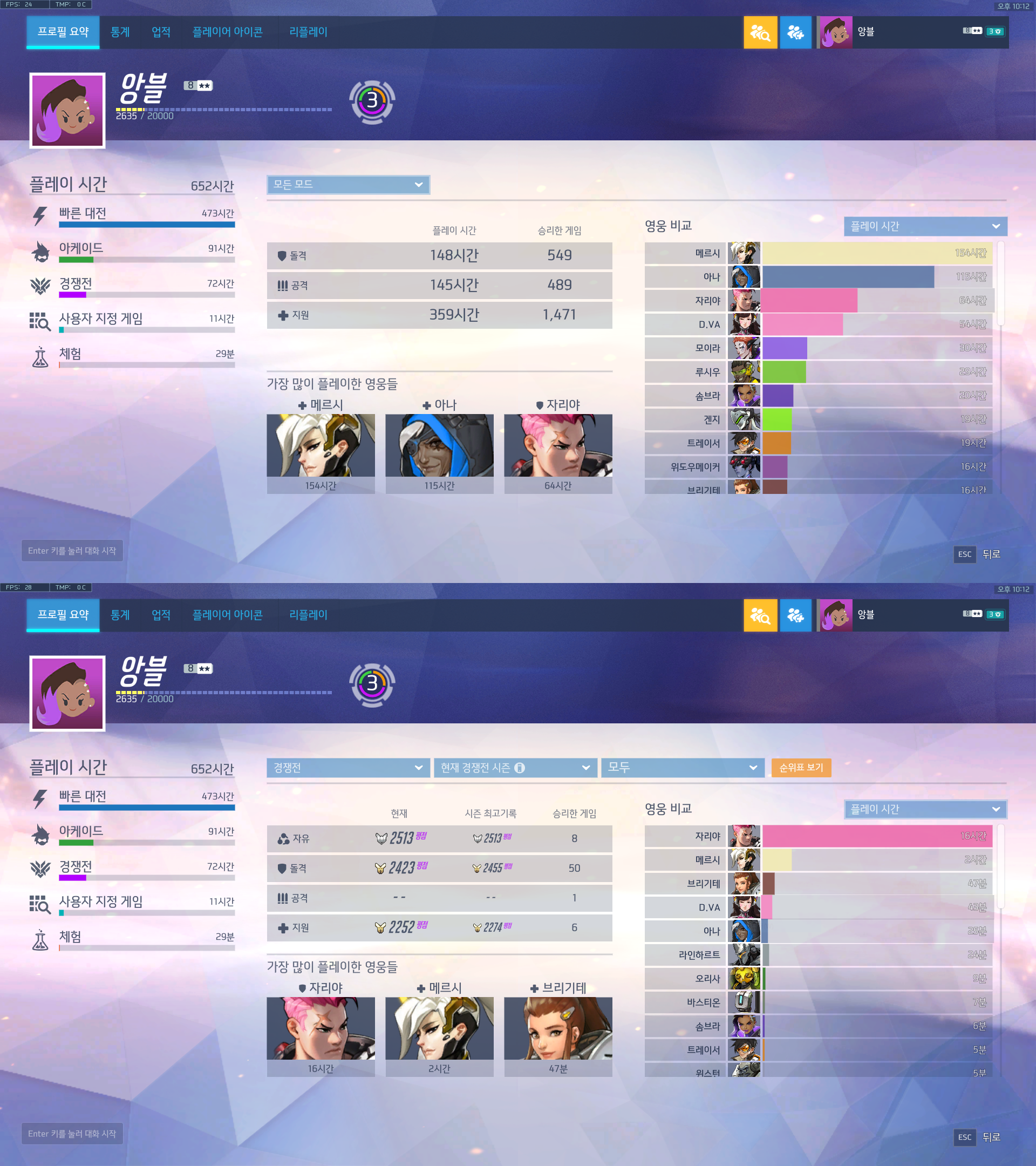 안녕하세요 로지입니다 (리플코드 삭제) | 오버워치2 인벤