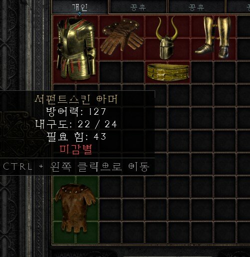 미확템 몇개 나눔합니다(7시50분) - 디아블로2 나눔 게시판 - 디아블로2 인벤 미확템 몇개 나눔합니다(7시50분) - 디아블로2 나눔 게시판