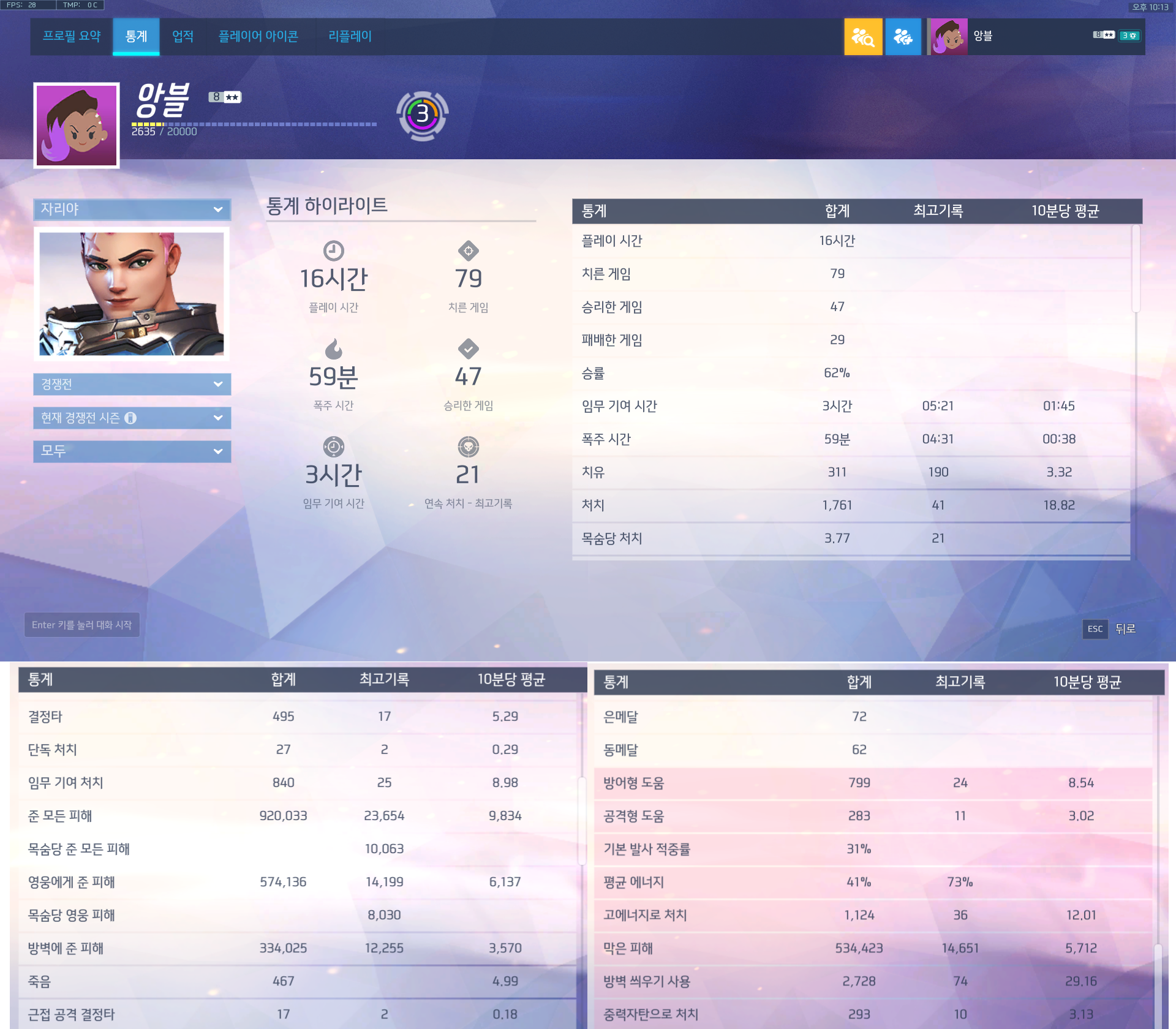 안녕하세요 로지입니다 (리플코드 삭제) | 오버워치2 인벤