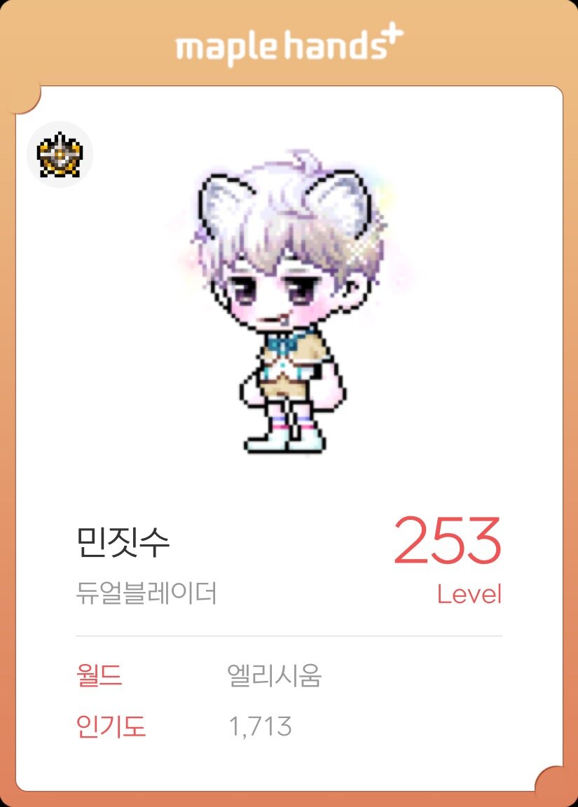 메이플스토리 인벤 : 플로리안 커믹염 추천 부탁드립니다 - 메이플스토리 인벤 코디/득템/스크린샷 게시판