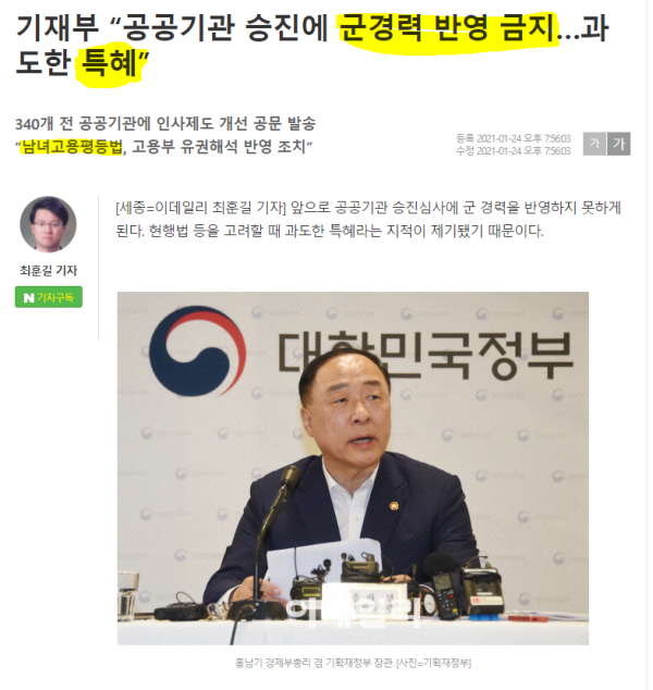 여성수당???? - 오픈이슈갤러리 - 인벤 여성수당???? - 오픈이슈갤러리