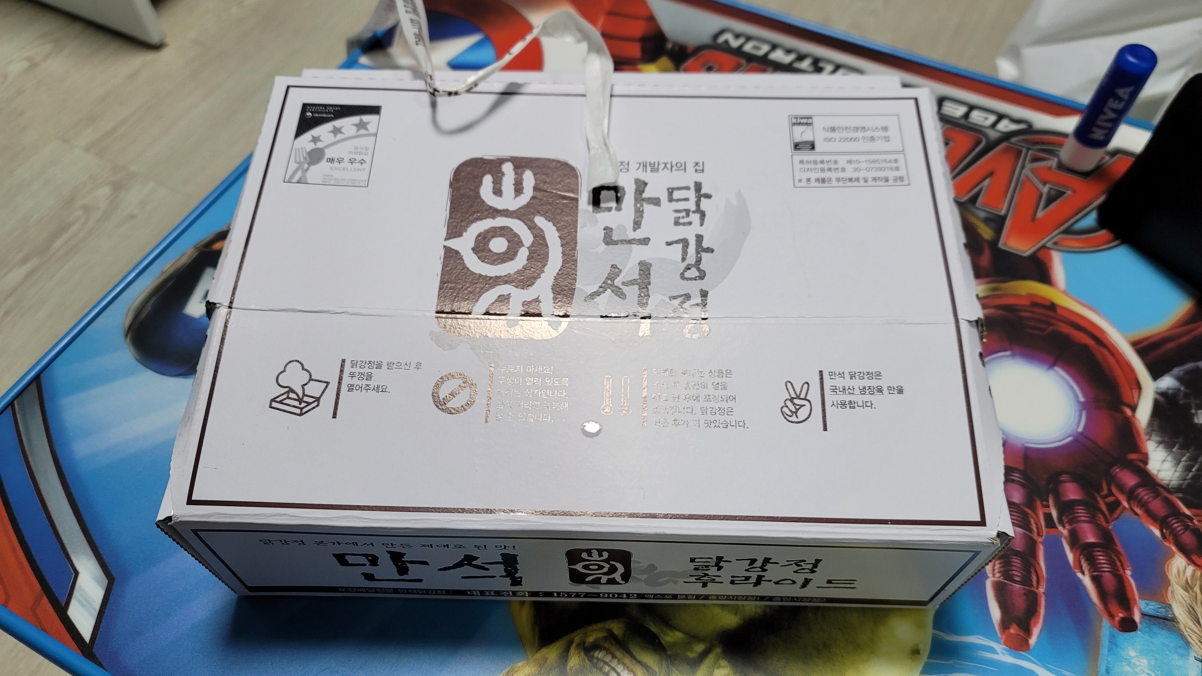 피파 온라인4 인벤 : 이게 그 유명한 속초 닭강정.... - 피파 온라인4 인벤 자유게시판