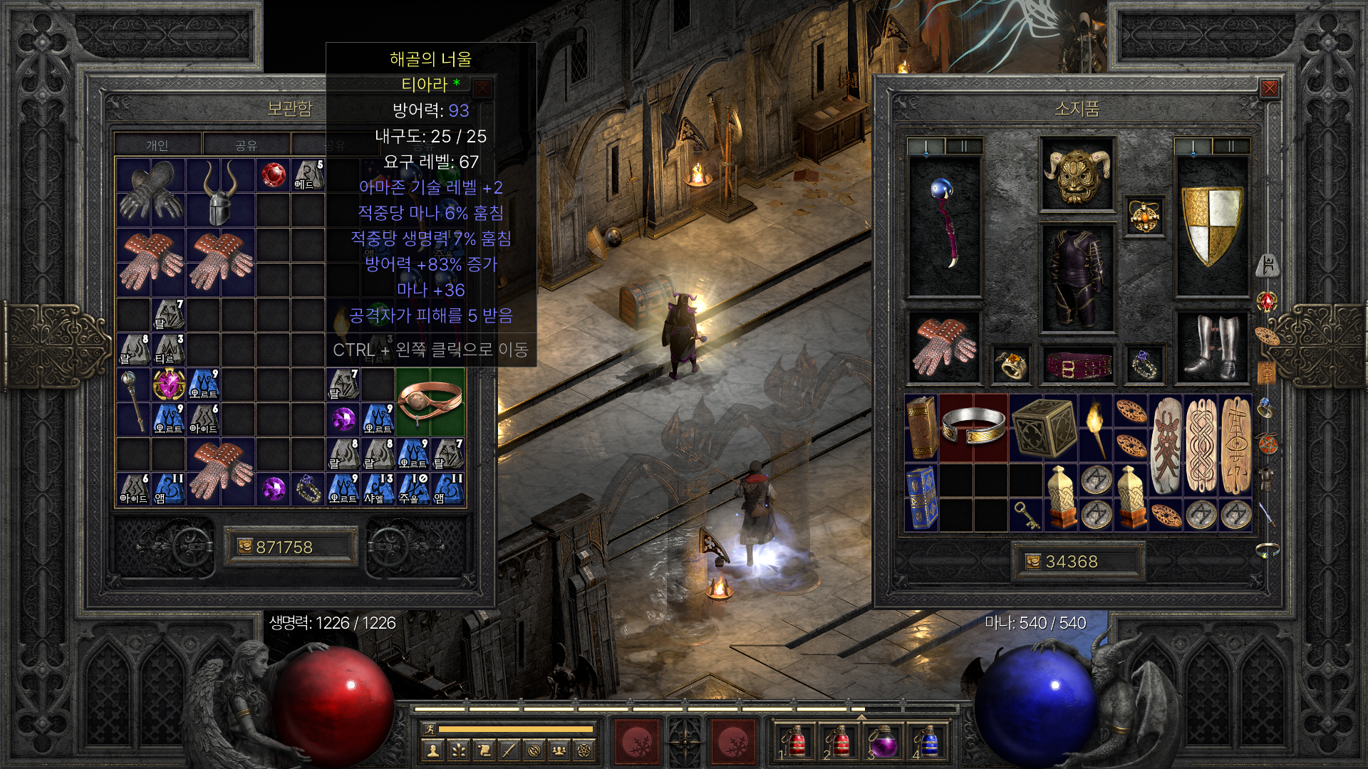 아마 뚜껑 시세쩜.. - 디아블로2 인벤 자유 게시판 - 디아블로2 인벤
