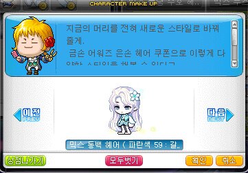 동백헤어 믹염 추천해주구가 | 메이플 인벤