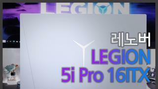 레노버 LEGION 5i Pro 16ITH 게이밍노트북 사용기