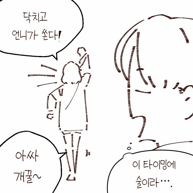 복권만화 이미지