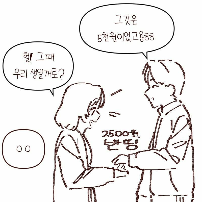 복권만화 이미지
