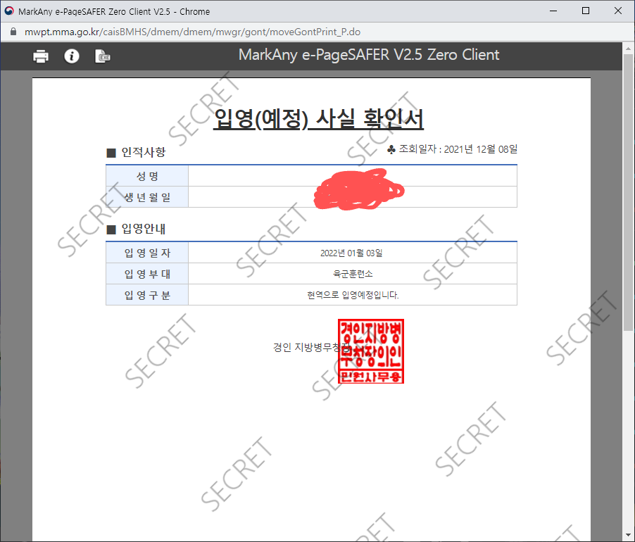 메이플스토리 인벤 : 육군훈련소면 어디가야함? - 메이플스토리 인벤 자유게시판