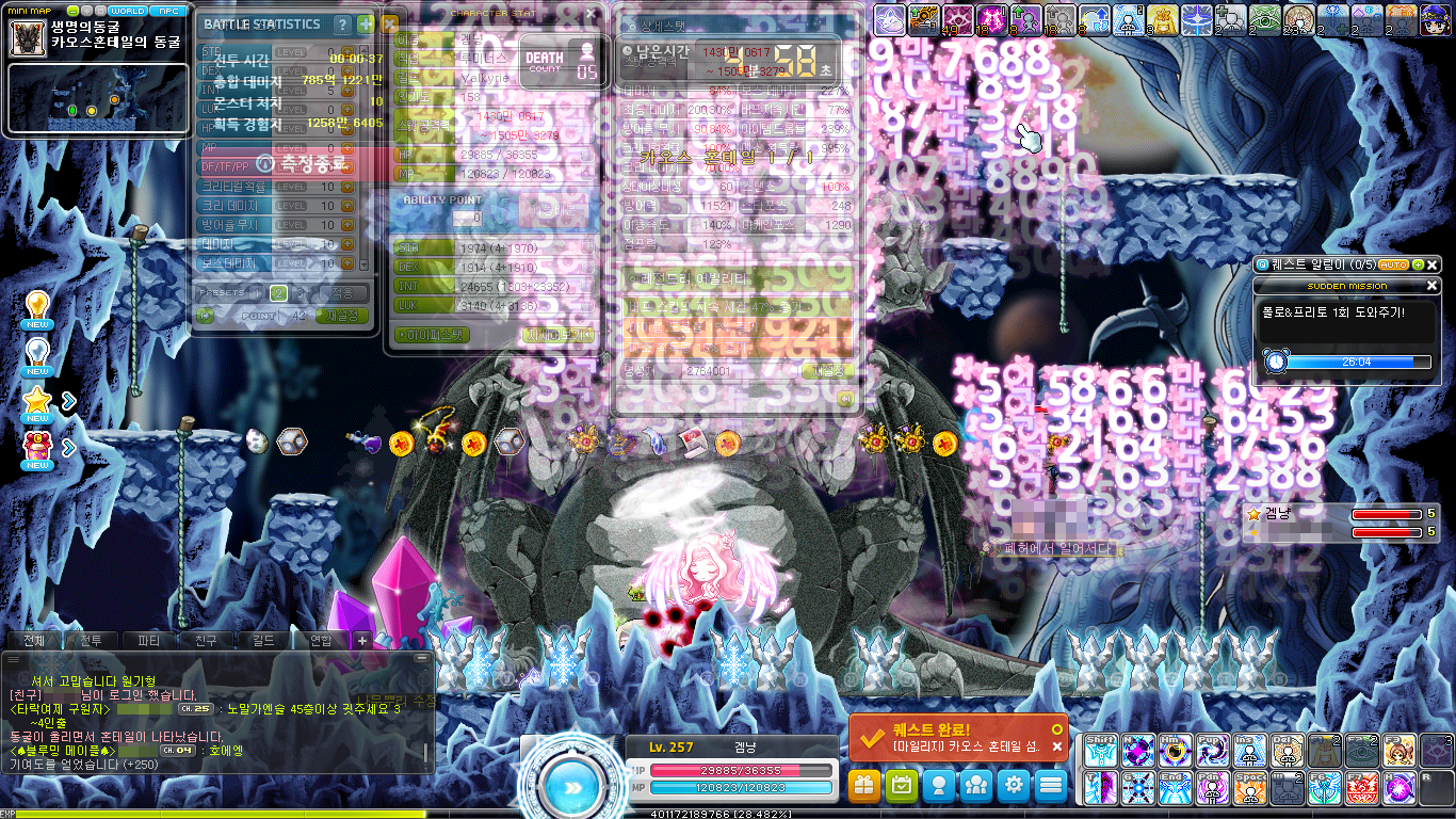 심각도 매우높음) 파티보스 아획 적용 측정 | 메이플 인벤