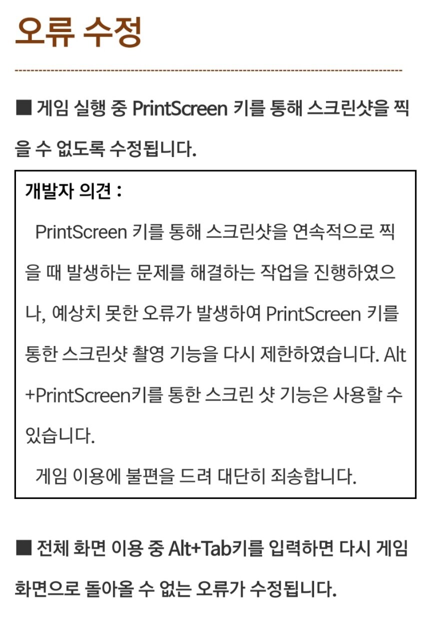 메이플스토리 인벤 : 프린트 스크린키 누르면 뭔 오류있었음? - 메이플스토리 인벤 자유게시판