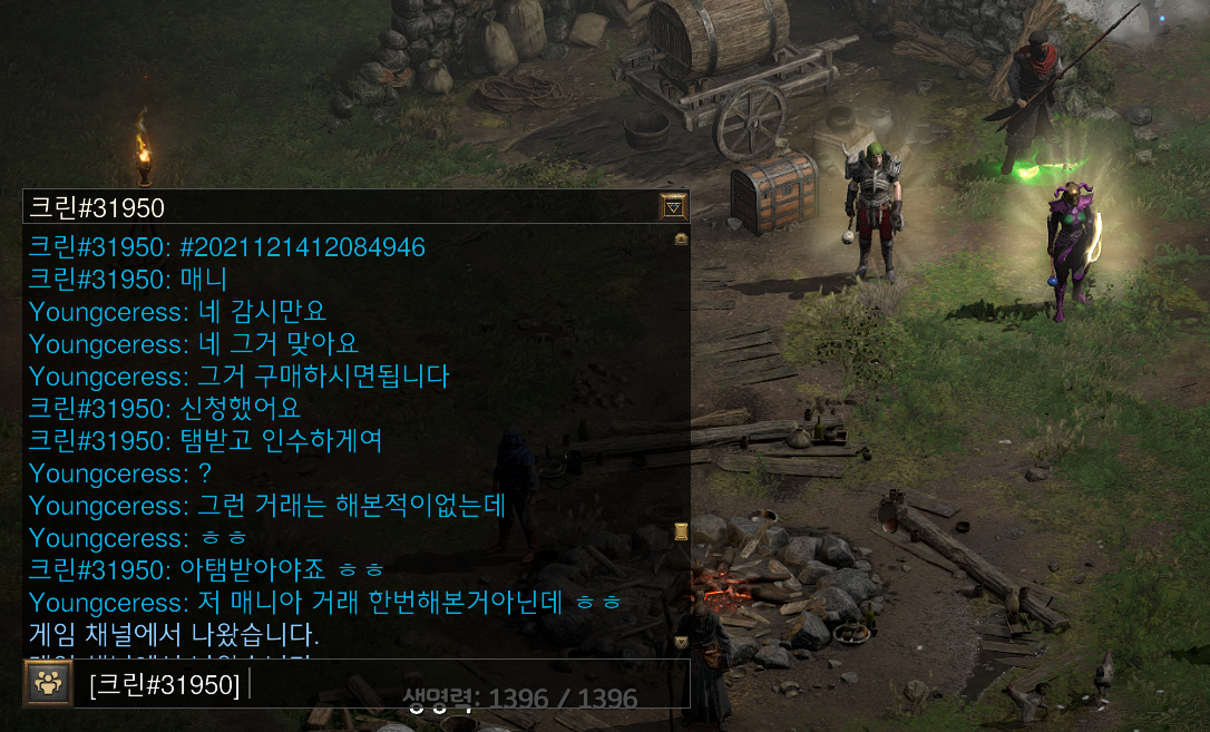 매니아 사기꾼입니다 #크린31950 - 디아블로2 자유 게시판 - 디아블로2 인벤 매니아 사기꾼입니다  #크린31950 - 디아블로2 자유 게시판