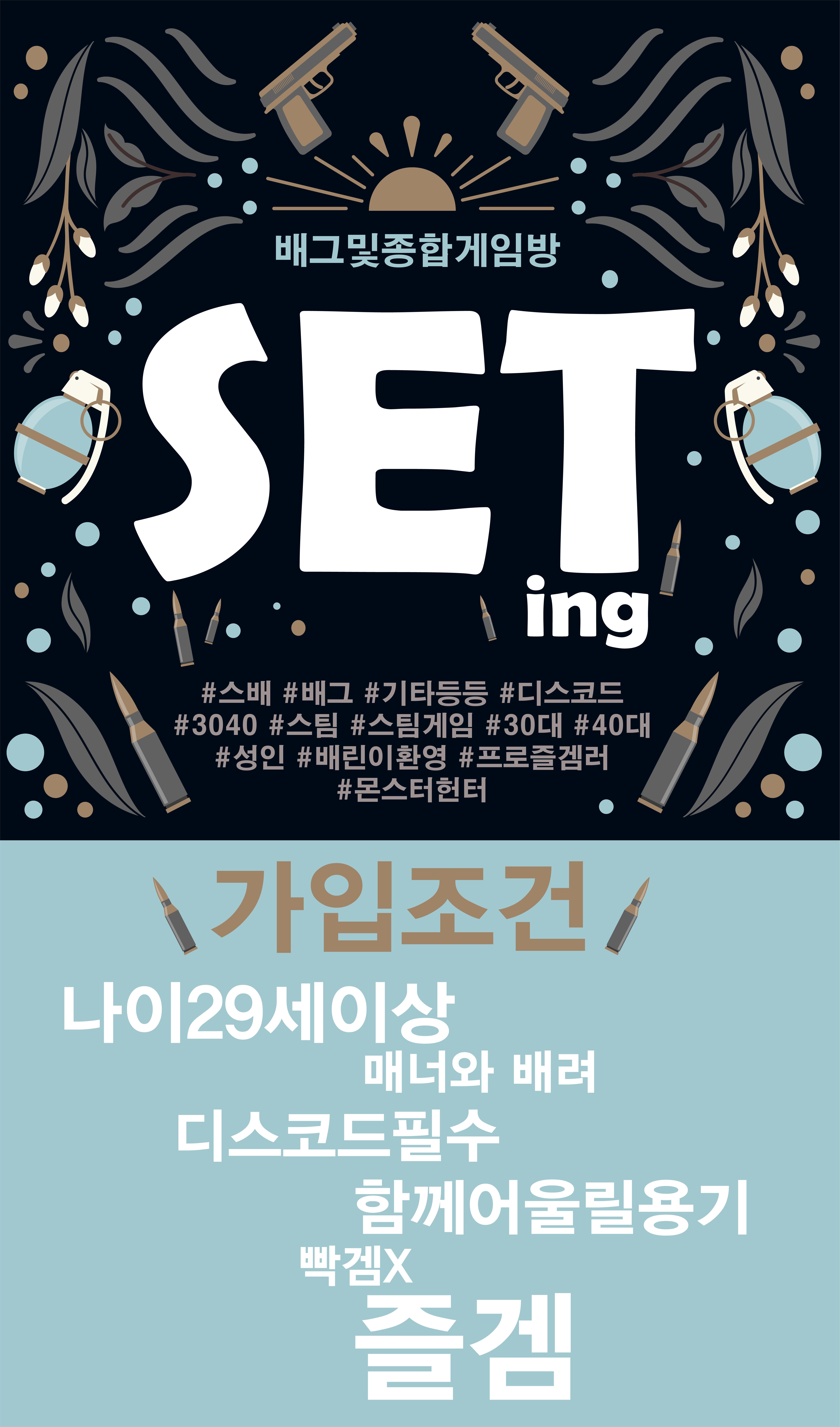 몬스터 헌터 라이즈 인벤 : [서클] [월드] PC 종합게임방 몬스터헌터도하고 배그도하고 롤도하고 - 몬스터헌터 인벤 파티모집 게시판