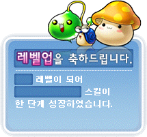 레벨업 이미지