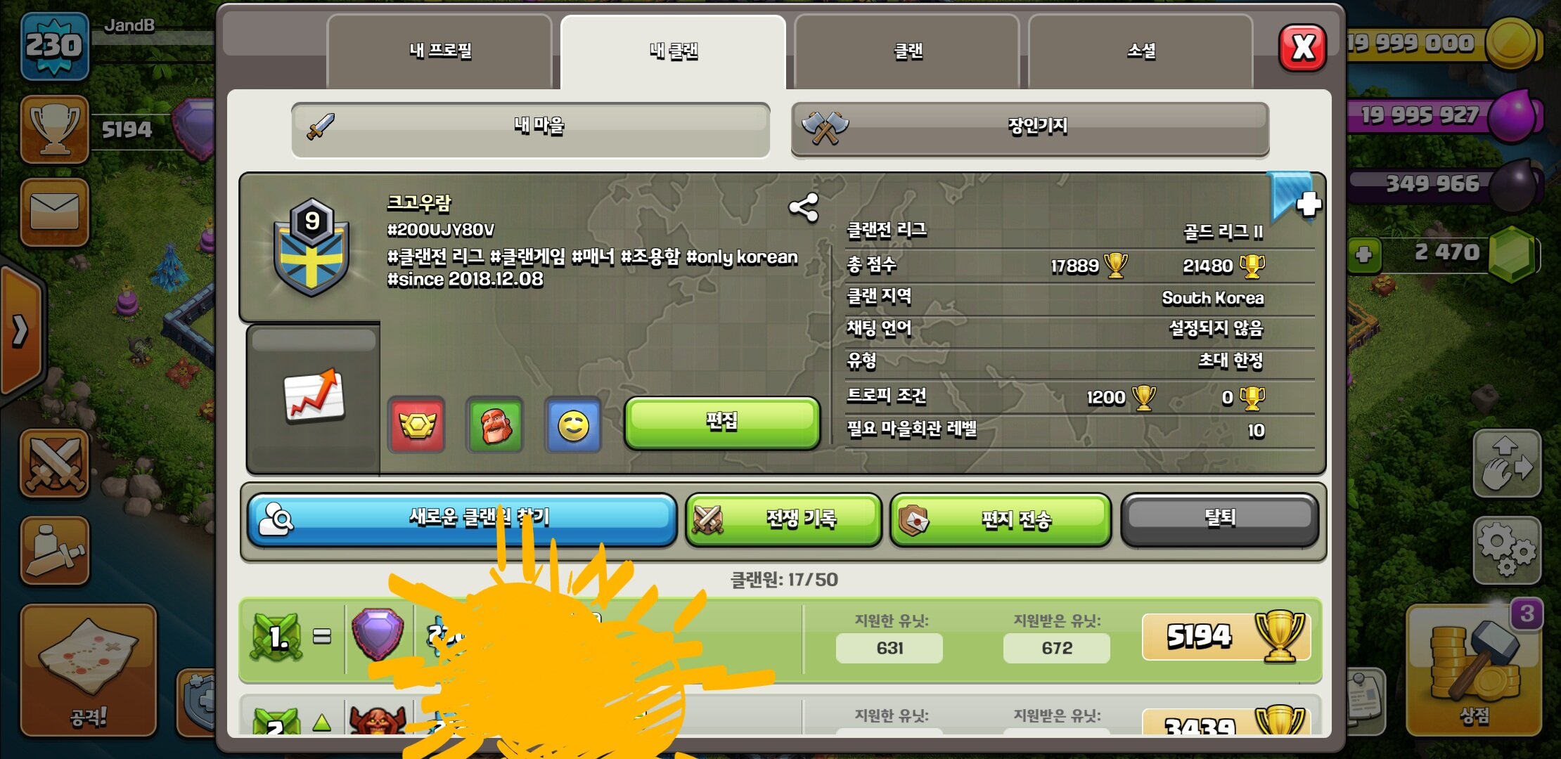 클랜피시방 이미지