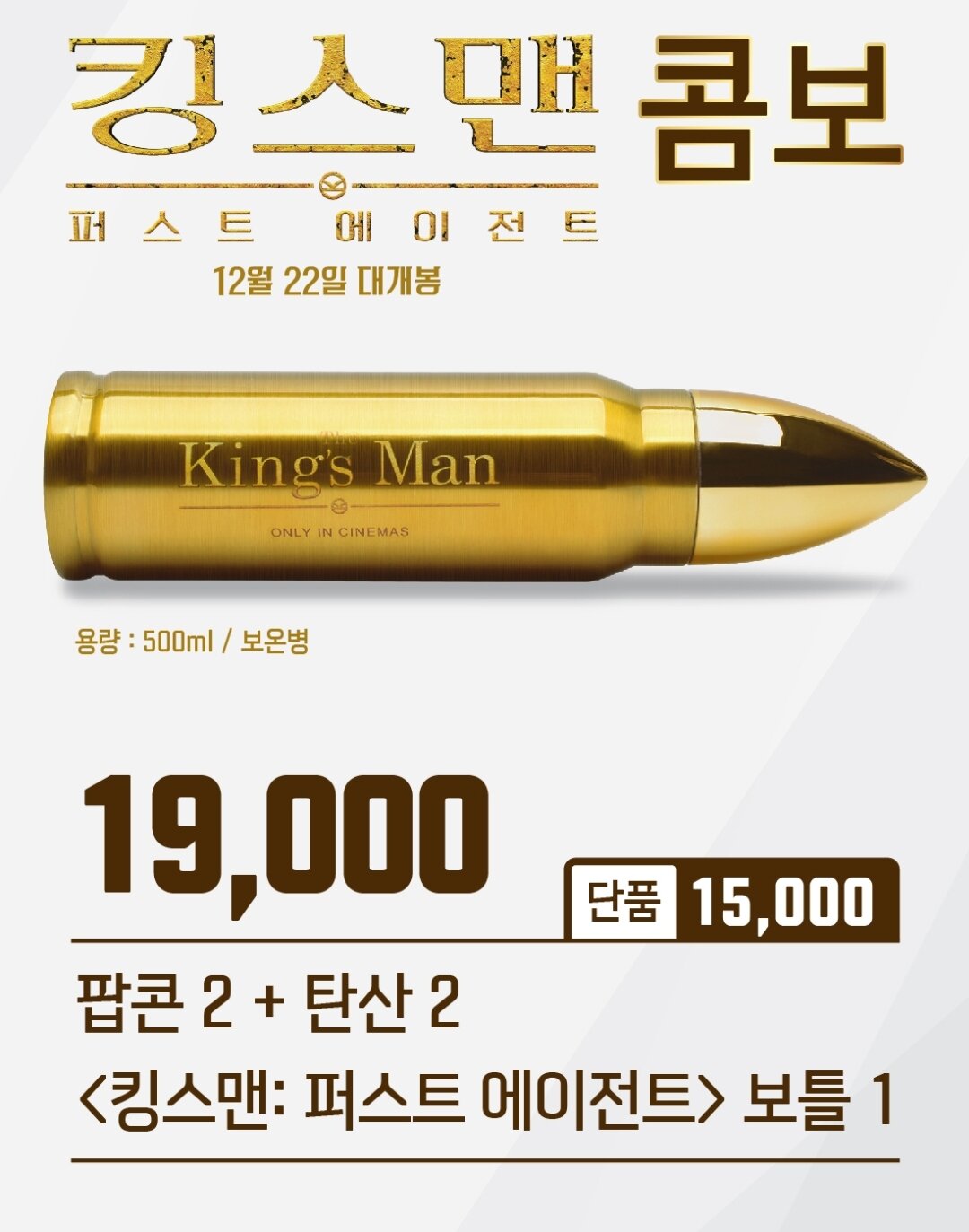 킹스맨24 이미지