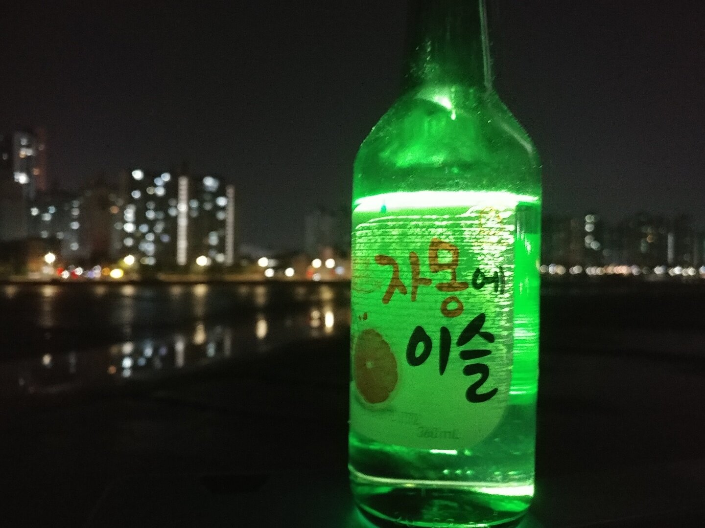 피파 온라인4 인벤 : 친구랑 한잔 하면서 찍은 자몽에이슬 밤 배경 - 피파 온라인4 인벤 자유게시판