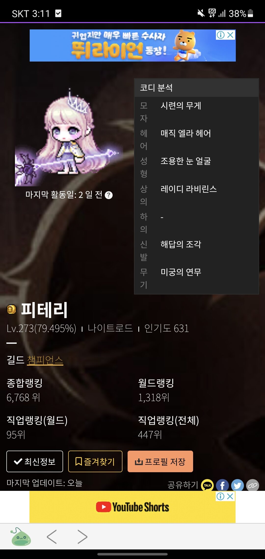 메이플스토리 인벤 : 22앱솔아대 나로 길드 들어갔네 - 메이플스토리 인벤 자유게시판