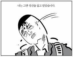 정액 냄새가 난다는 남자친구. | 웹진 인벤 - 인벤