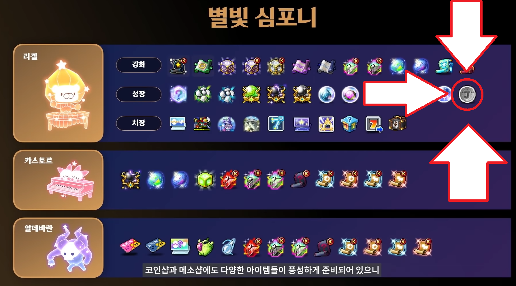 코인샵) 자전코인 죽지도 않고 돌아왔다! | 메이플 인벤