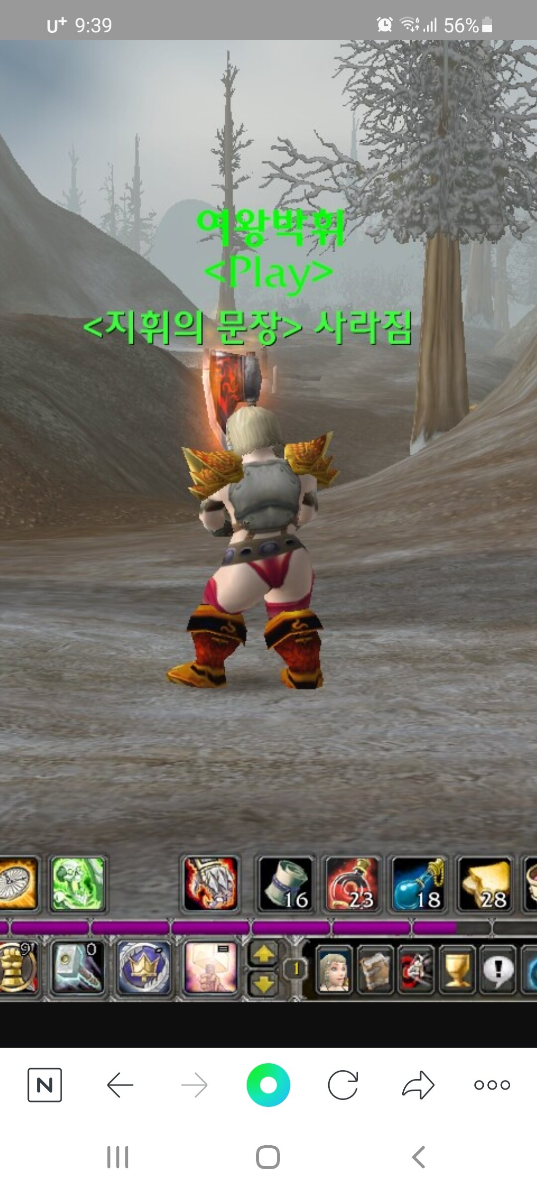 월드 오브 워크래프트 인벤 : 안구정화뒤태여신 - 와우 인벤 클래식 게시판