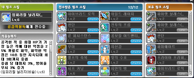 메이플스토리 인벤 : 메린이 비숍 사냥용링크, 보스용링크 제대로 끼고있는지 봐주세요 ㅠ - 메이플스토리 인벤 마법사 직업게시판 메이플스토리 인벤 : 메린이 비숍 사냥용링크, 보스용링크 제대로 끼고있는지 봐주세요 ㅠ - 메이플스토리 인벤 마법사 직업게시판