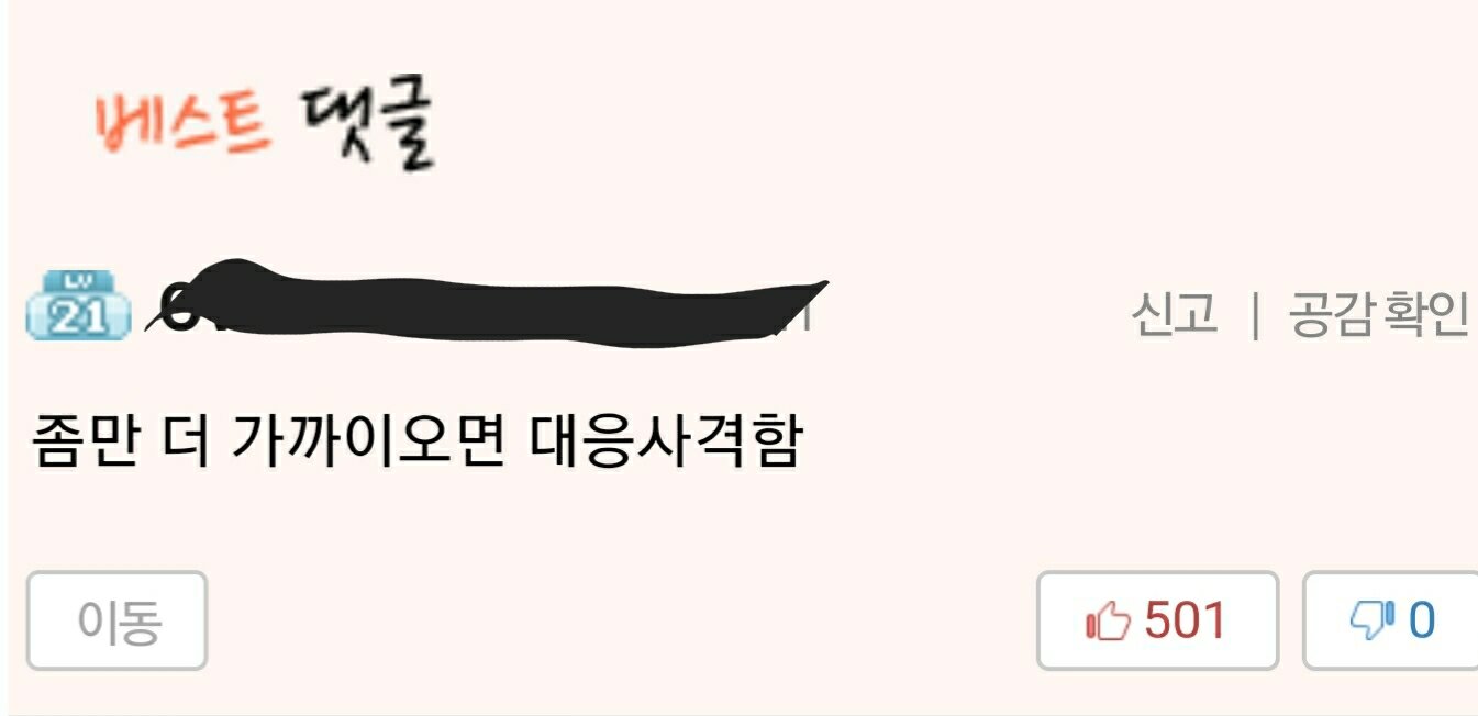 메이플스토리 인벤 : 로벤펌) 구조선이 왔습니다. - 메이플스토리 인벤 자유게시판
