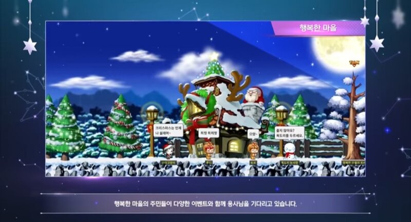 행복한마을 근황 | 메이플 인벤 행복한마을 근황 | 메이플 인벤