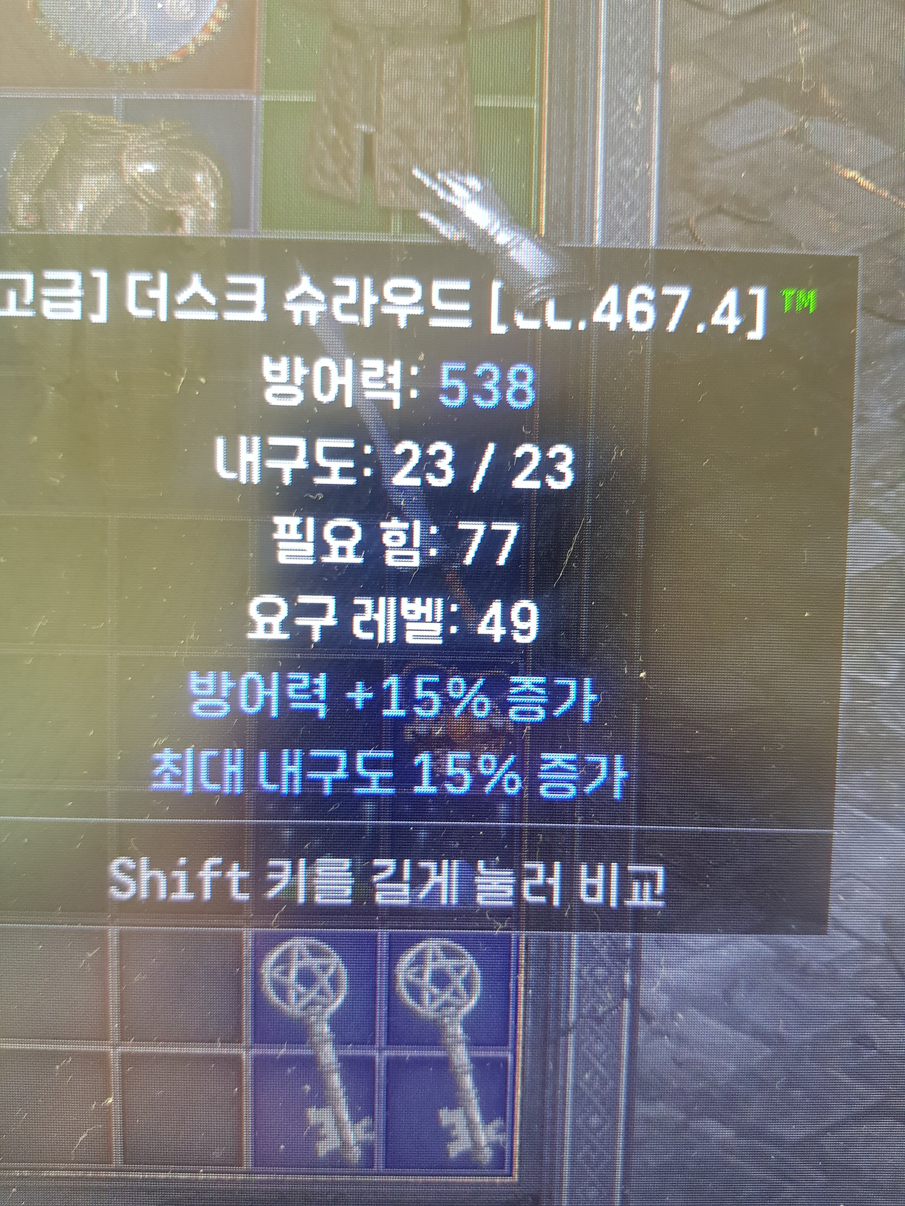 시세질문드립니다 내수용인가요? - 디아블로2 자유 게시판 - 디아블로2 인벤 시세질문드립니다 내수용인가요? - 디아블로2 자유 게시판
